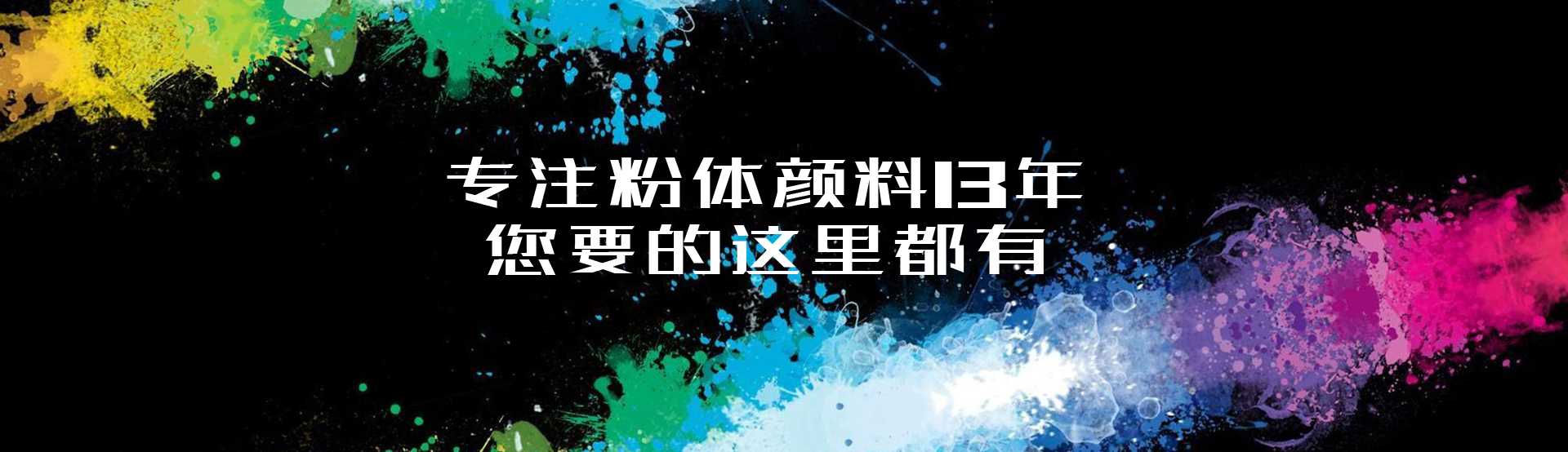 鉆石珠光粉