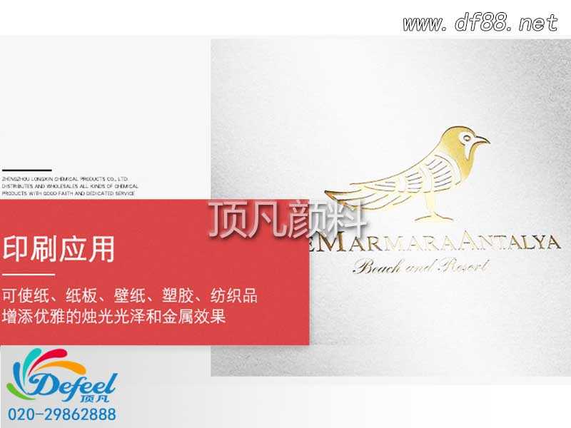 如何將珠光粉巧妙的應用在印刷工藝中 如何將珠光粉巧妙的應用在印刷工藝中