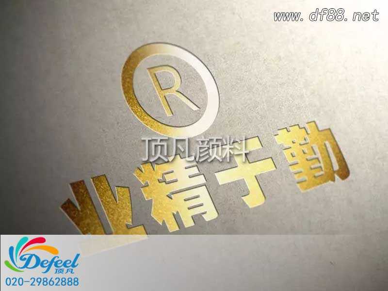 如何將珠光粉巧妙的應用在印刷工藝中 如何將珠光粉巧妙的應用在印刷工藝中