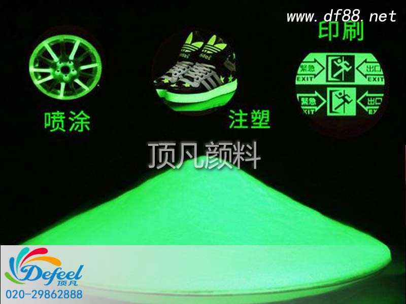 夜光粉 夜光粉